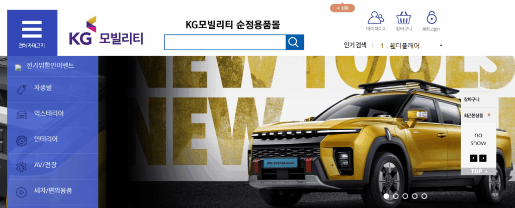 쌍용자동차 부품몰 홈페이지 바로가기 (httpmall.smotor.com)