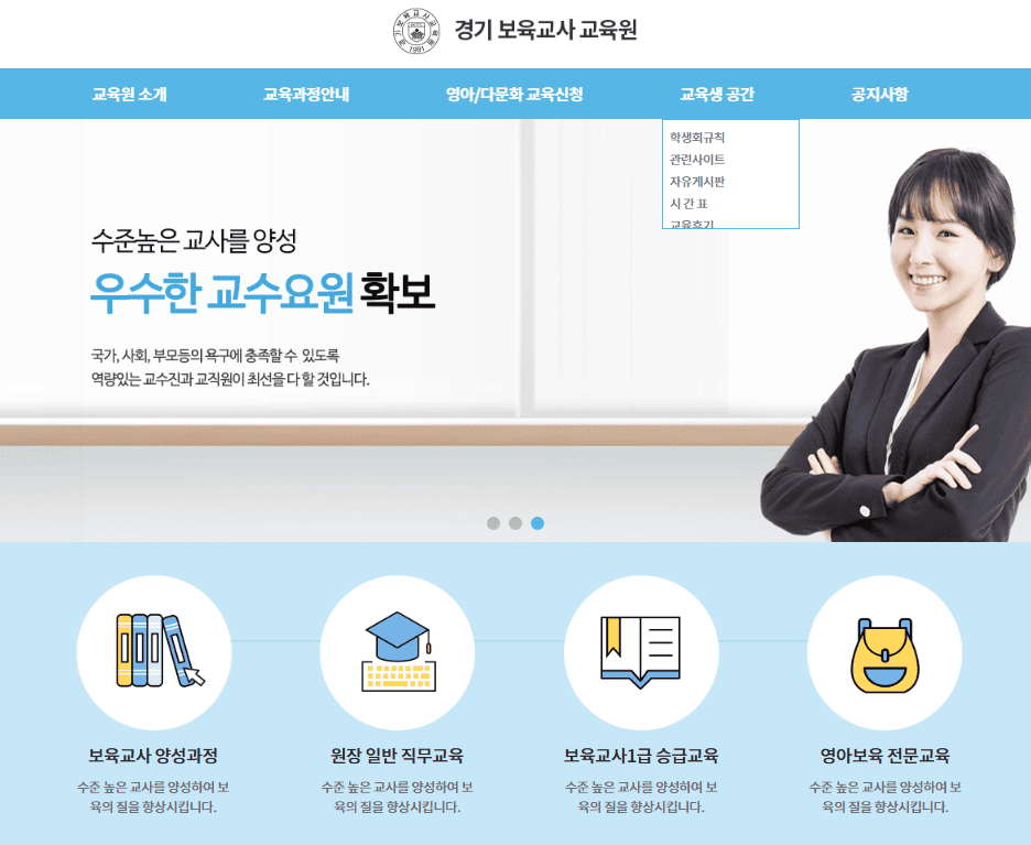 경기 보육교사교육원 홈페이지 바로가기 (www.kkttc.or.kr)