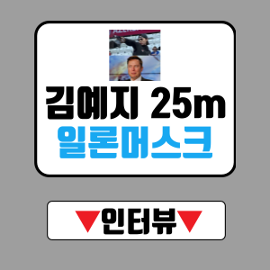 김예지 25m 대회 도중 1타에 0점을 내는 안타까운 실수를 저질렀다. 김태호 대한사격연맹 부회장에 따르면 문제는 타이밍 오류였다. 사격 경기에서는 선수가 정해진 시간 내에 사격을 하지 않으면 해당 사격은 0점으로 처리되며, 아쉽게도 예선에 탈락했다.