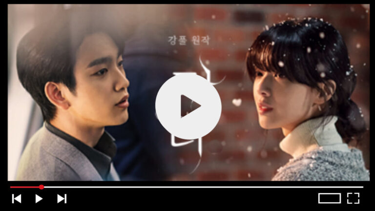 마녀 재방송 다시보기 ott 회차정보 몇부작 예고편