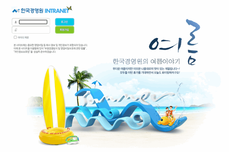 한국경영원 바로가기 (int.bizpoll.net)