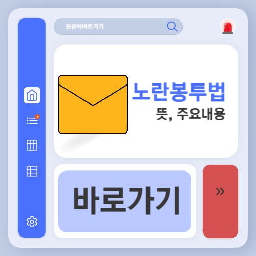 노란봉투법이란 뜻, 주요 내용, 통과 이후 달라지는 점