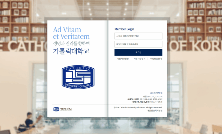 가톨릭대 트리니티 홈페이지 바로가기 (https://uportal.catholic.ac.kr)