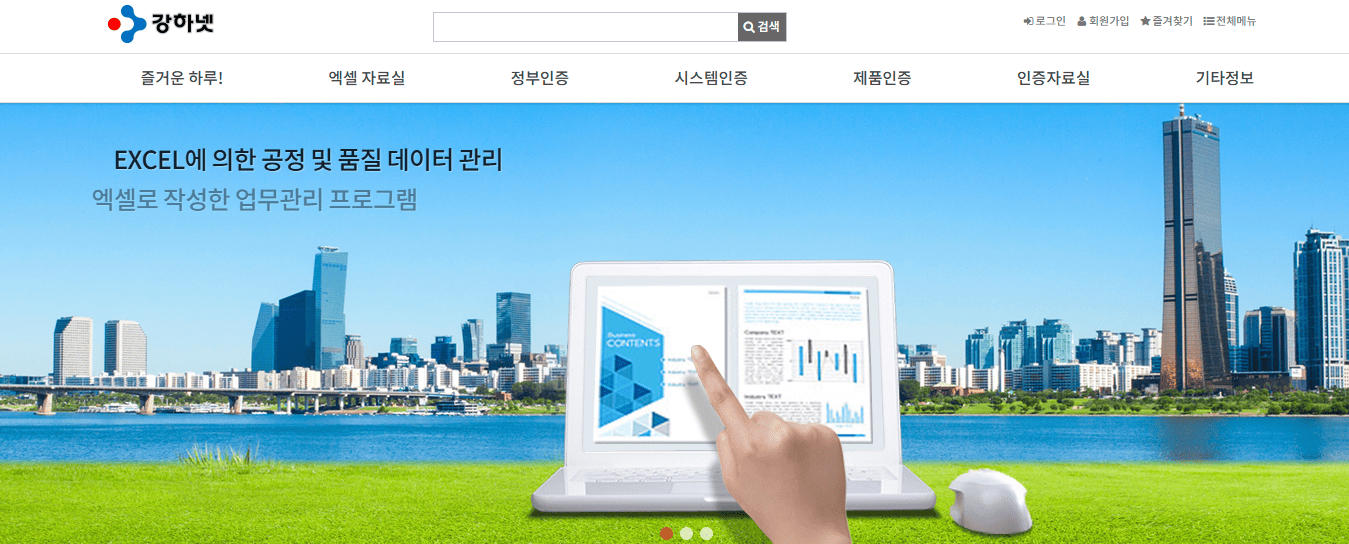 강하넷 홈페이지 (httpswww.kangha.net) 바로가기