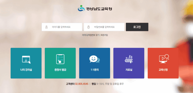 경상남도교육청 사단법인 안전보건진흥원 교육센터 (https://gne.shaiedu.or.kr)