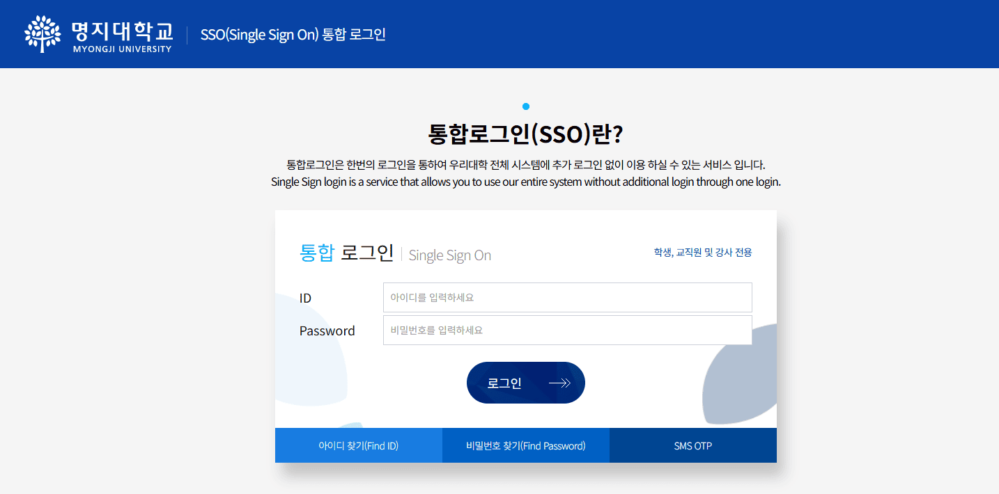 명지대학교 마이아이웹 홈페이지 (myiweb.mju.ac.kr) 바로가기