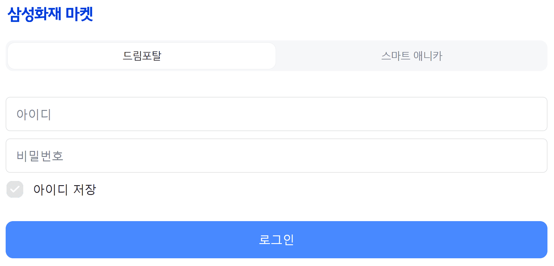 삼성화재마켓 바로가기 (https://sfmarket.samsungfire.com/)