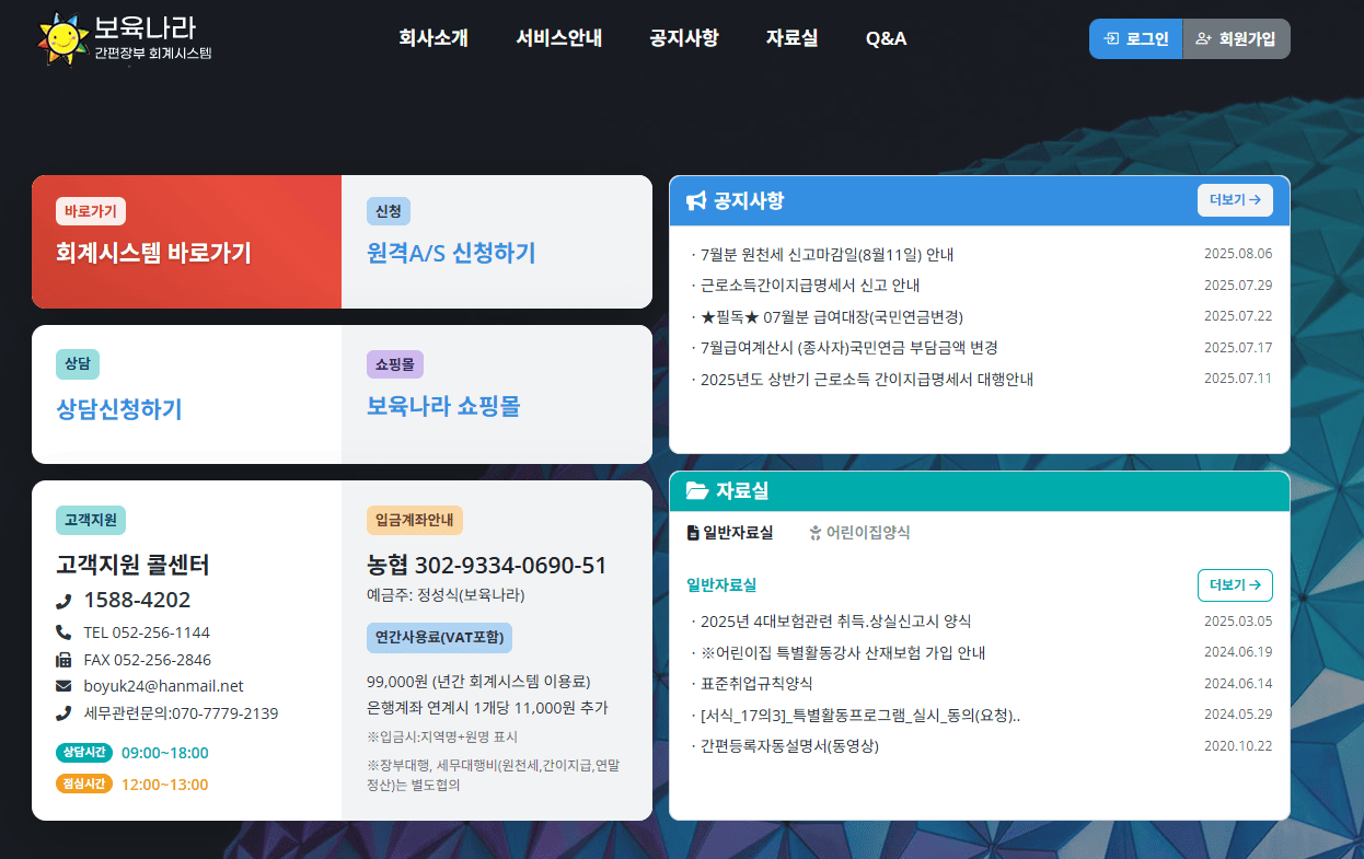 보육나라 홈페이지 바로가기 (httpwww.by24.co.kr)