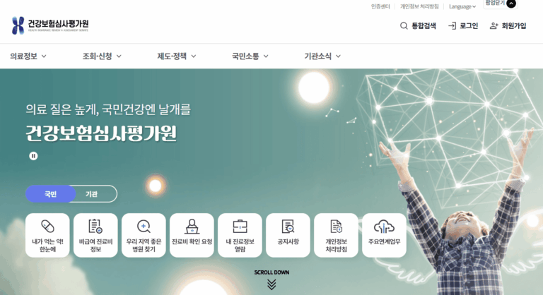 요양기관번호 조회 바로가기 (www.hira.or.kr)