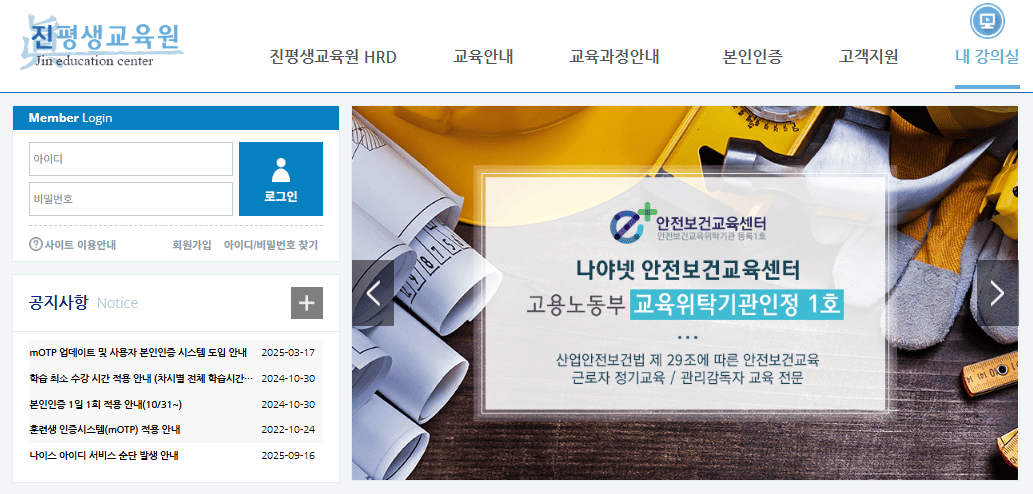 진평생교육원 사이트 바로가기 (http://jinedu.kr)