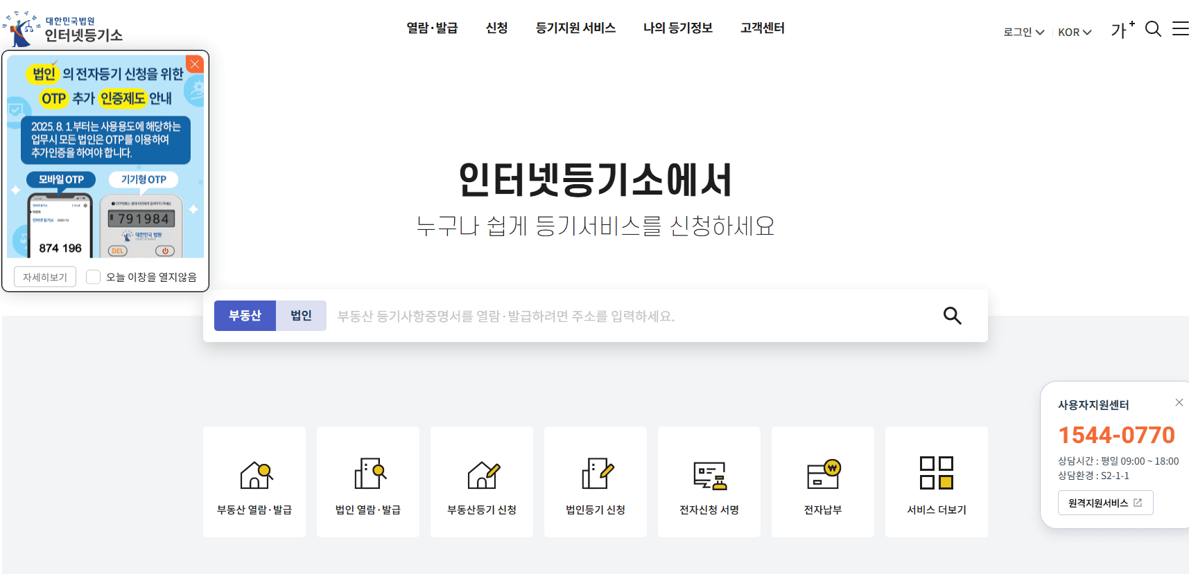 확정일자 부여현황 열람 (https://www.iros.go.kr) 바로가기