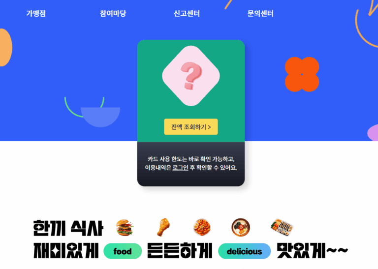 경기도 씨앗밥상 바로가기 (https://www.gg.go.kr/gdream)