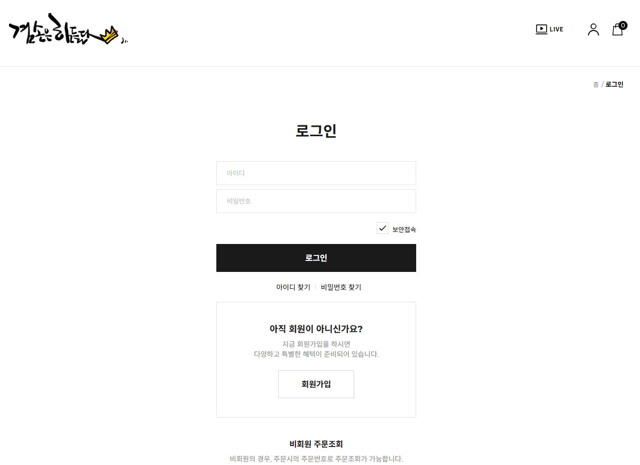 뉴스공장 쇼핑몰 겸손은힘들다몰 바로가기 (nonohumble.com)