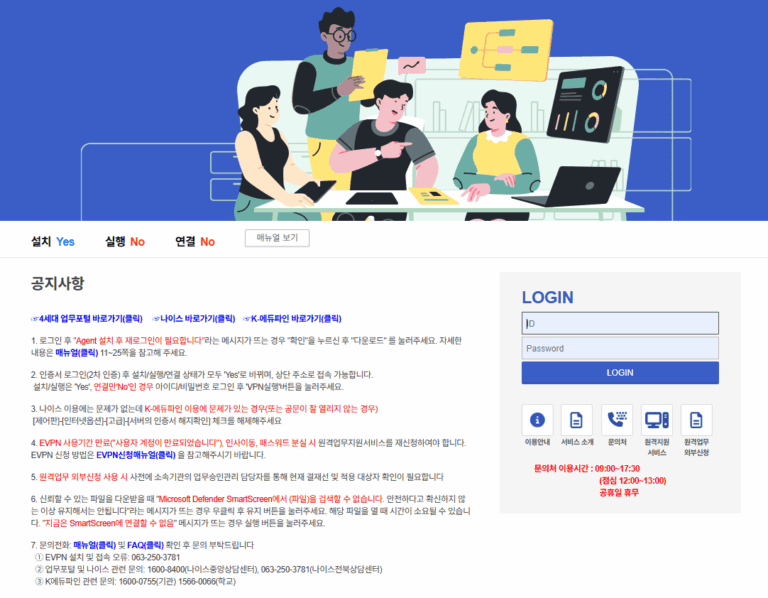 전북교육청 업무포털 사이트 바로가기 (evpn.jbe.go.kr)