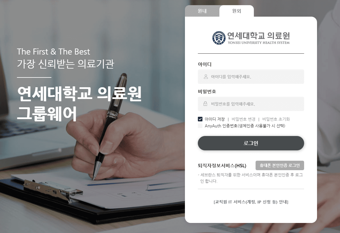 세브란스 러닝 아카데미 바로가기 (https://plaza.yuhs.ac/)