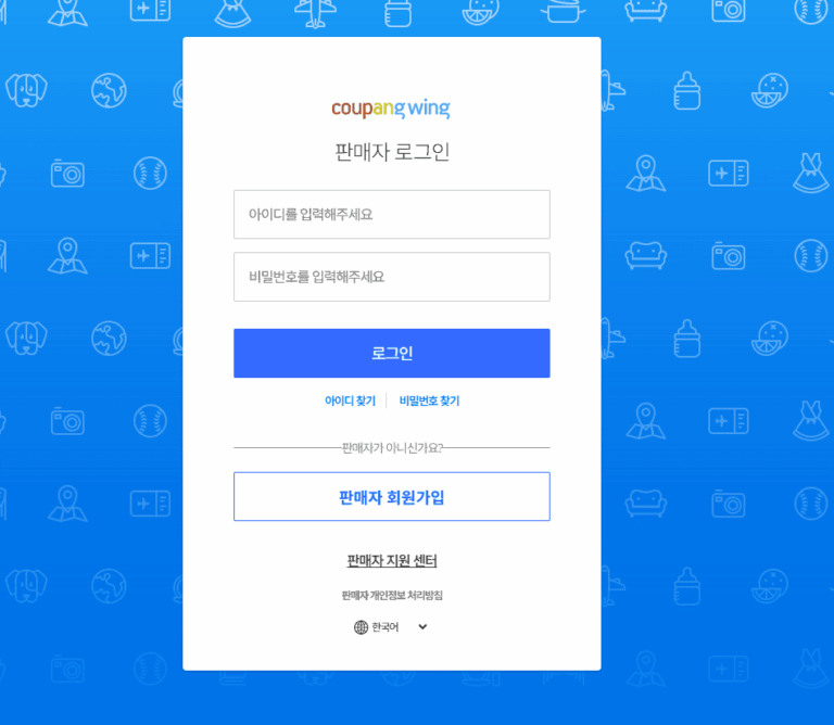 쿠팡윙 판매자센터 바로가기 (https://xauth.coupang.com/)