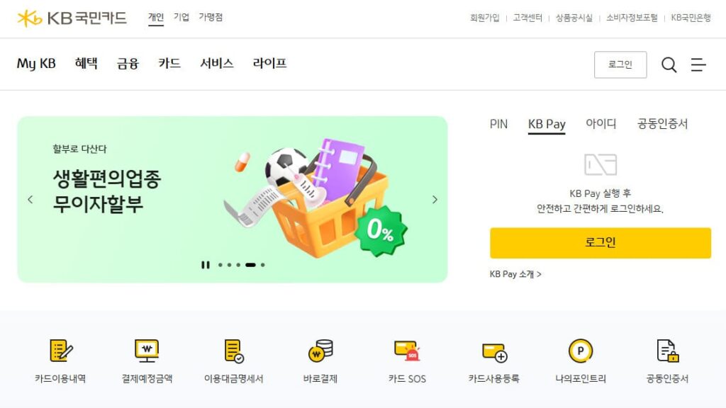 Card Kb KB국민카드 홈페이지 바로가기 (card.kbcard.com)