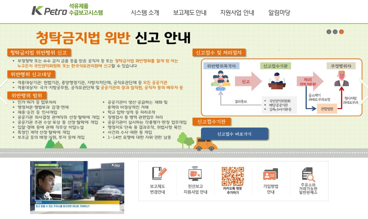 석유제품 수급보고시스템 (https://www.oilreport.or.kr)