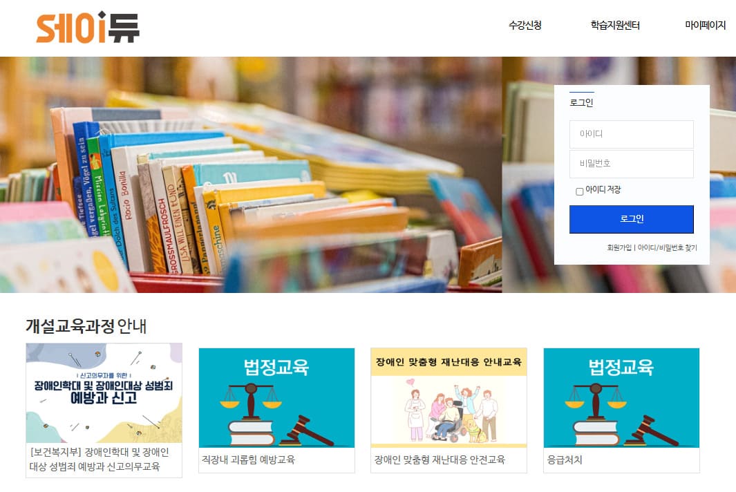 세이듀 사이버교육센터 바로가기 (https://edu.saidu.kr)