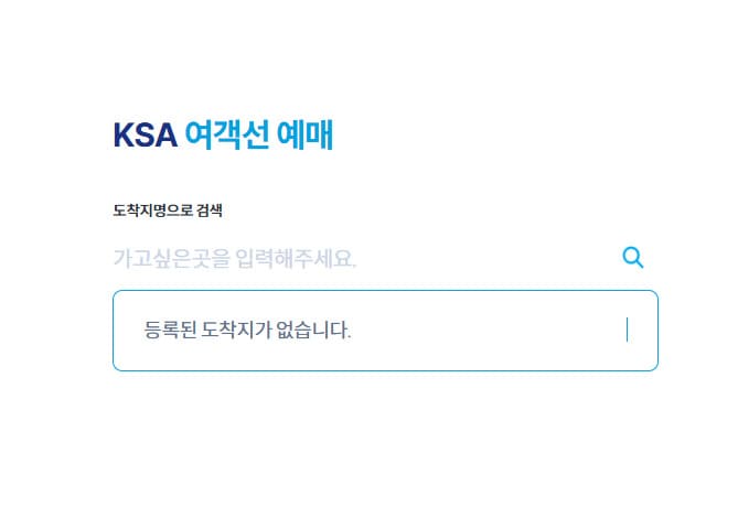 여수 연안여객선터미널 홈페이지 바로가기 (www.ygpa.or.kr)