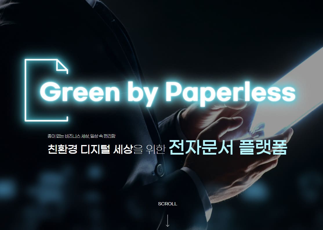 전자문서통합지원센터 바로가기 (www.npost.kr)