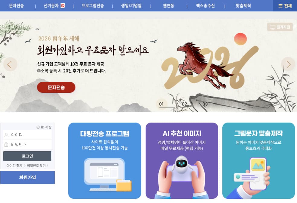 문자나라 바로가기 (https://www.munjanara.co.kr)