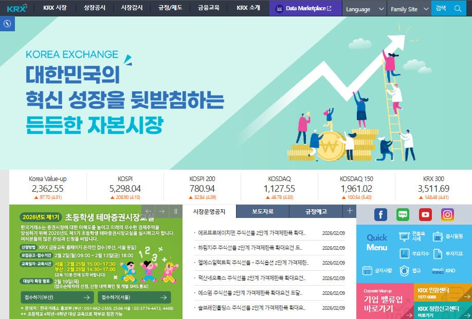 한국거래소 홈페이지 바로가기 (https://www.krx.co.kr)