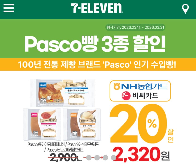 세븐일레븐 홈페이지 바로가기 (www.7-eleven.co.kr)