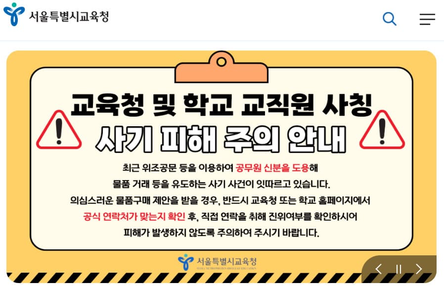 경기도 교육청 맞춤형 복지포탈 바로가기 (https://www.gwp.or.kr)