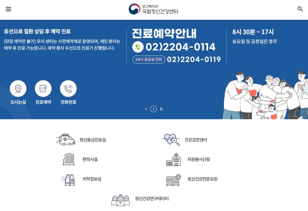 국립정신건강센터 바로가기 (https://www.ncmh.go.kr)