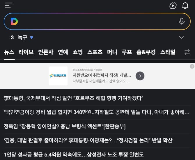 다음 www.daum.net 바로가기