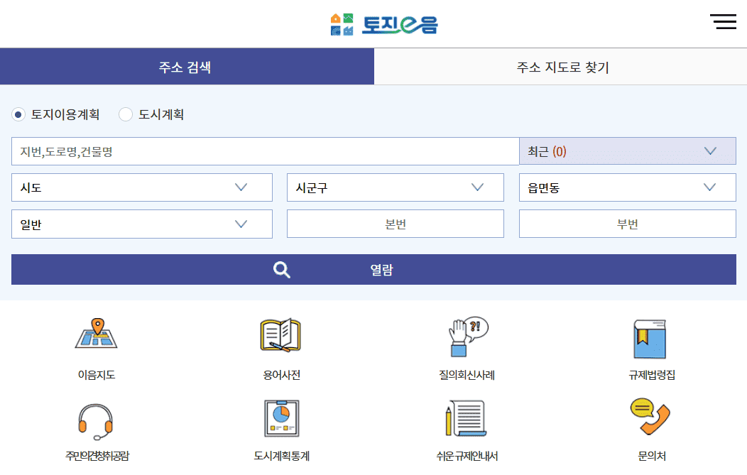 토지이용규제정보서비스 홈페이지 바로가기 (www.eum.go.kr)