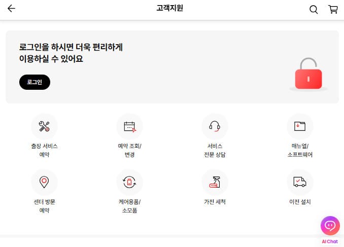 lg 에어컨 고객센터 바로가기 (https://www.lge.co.kr/support)