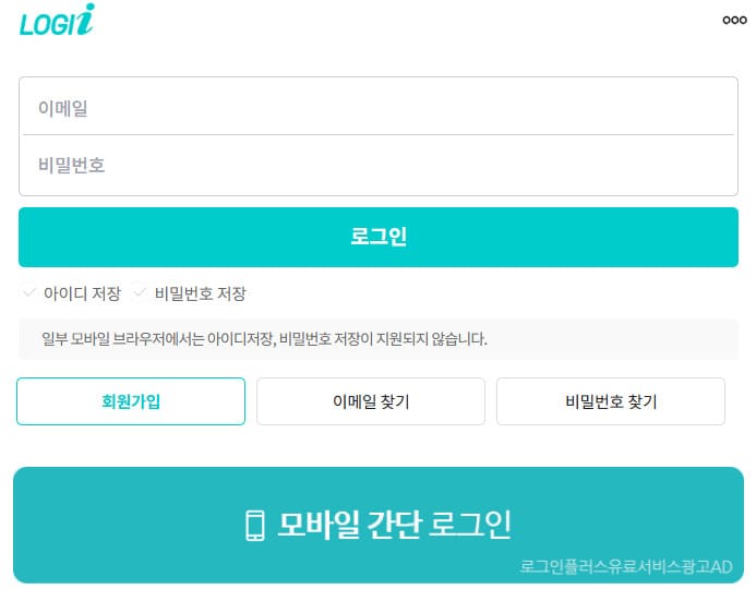 로지아이 택배조회 바로가기 (https://www.logii.com/)