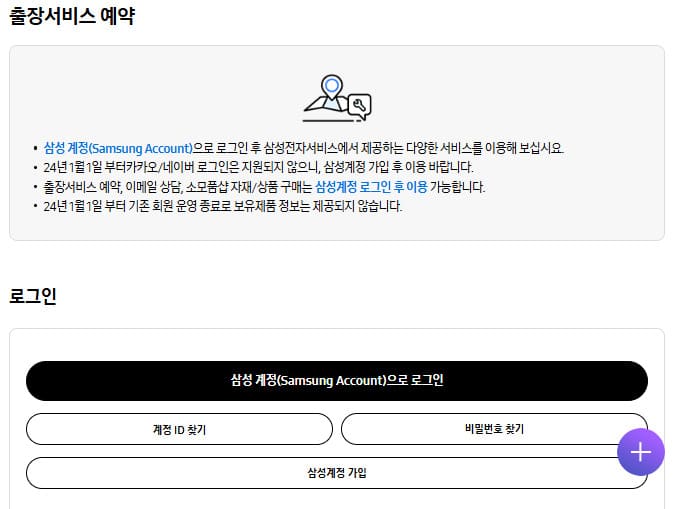 삼성에어컨 고객센터 바로가기 (https://www.samsungsvc.co.kr/)