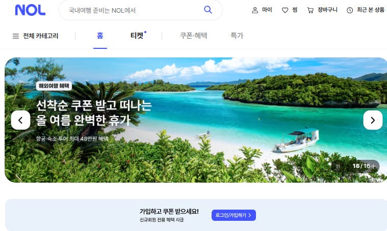 야놀자 홈페이지 바로가기 (https://www.yanolja.com/)