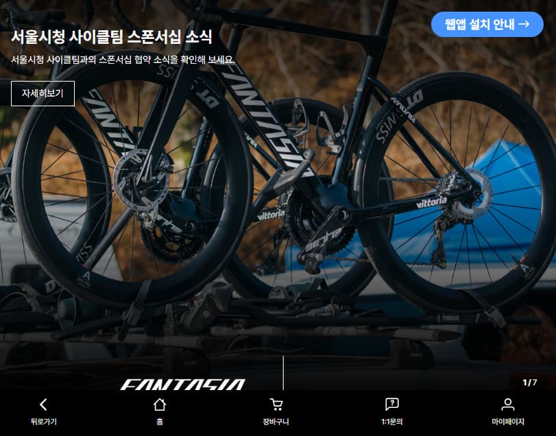 엘파마 자전거 홈페이지 바로가기 (https://mbscorp.co.kr/)
