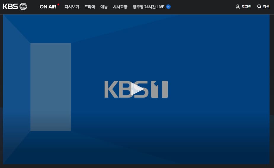 KBS 온에어 바로가기 (https://onair.kbs.co.kr/)
