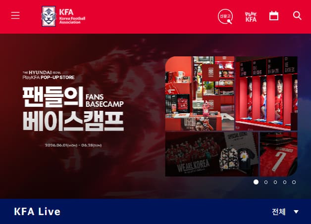 대한축구협회 홈페이지 바로가기 (www.kfa.or.kr)