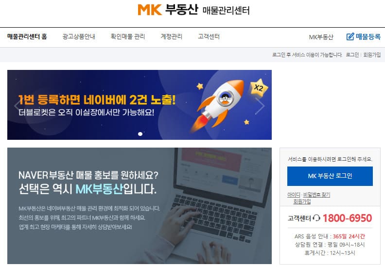 매경부동산 매물관리센터 홈페이지 (https://landad.mk.co.kr/)