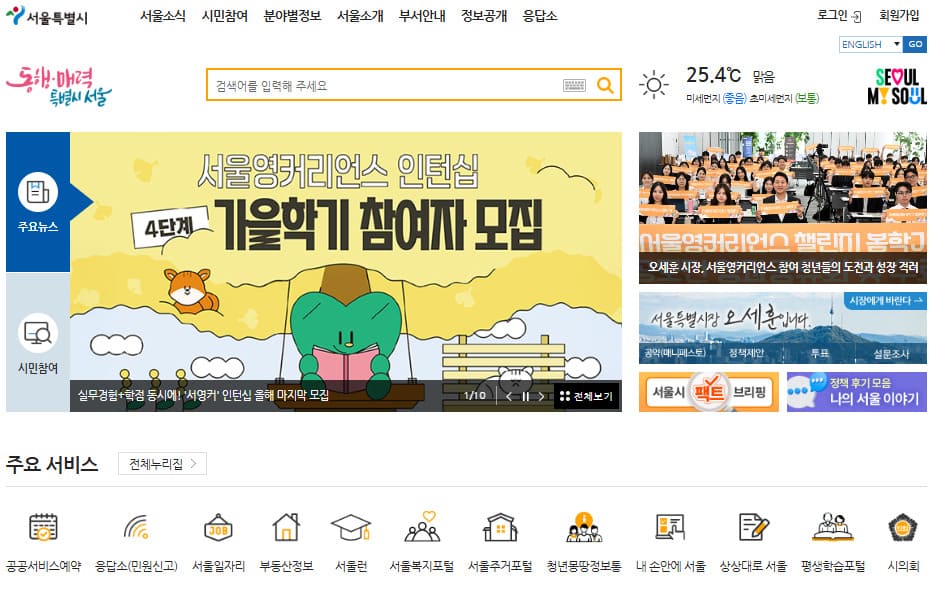 서울시 누리집 홈페이지 바로가기 (www.seoul.go.kr)