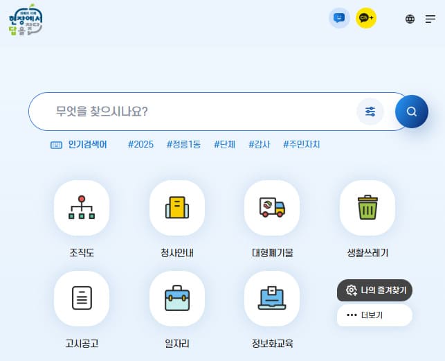 성북구청 홈페이지 바로가기 (https://www.sb.go.kr)