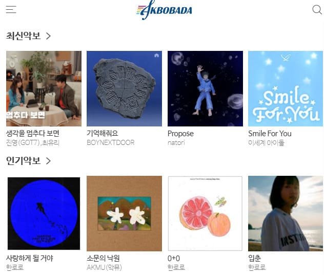 악보바다 홈페이지 바로가기 (https://www.akbobada.com/)