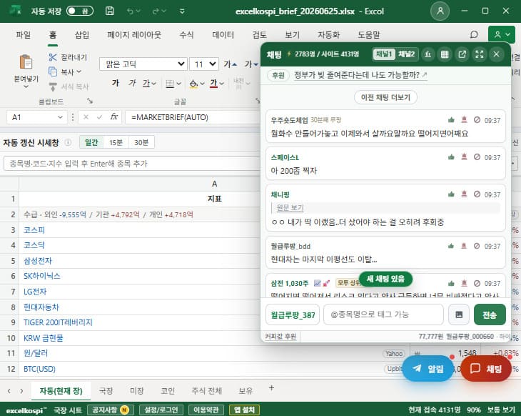 엑셀코스피 홈페이지 바로가기 (https://excelkospi.pages.dev/)