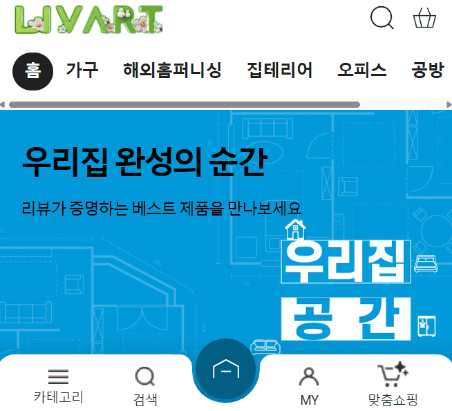 현대리바트 홈페이지 바로가기 (www.hyundailivart.co.kr)