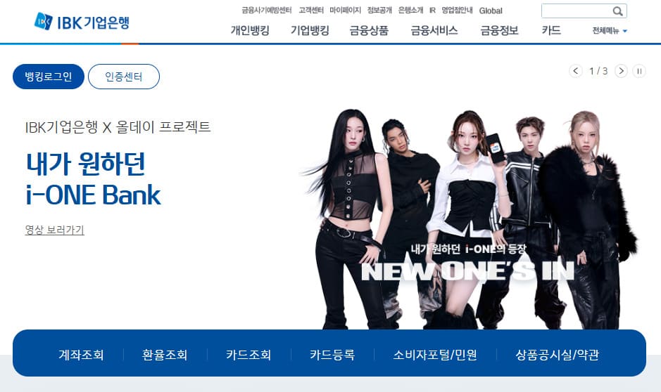 IBK기업은행 홈페이지 바로가기 (https://www.ibk.co.kr)