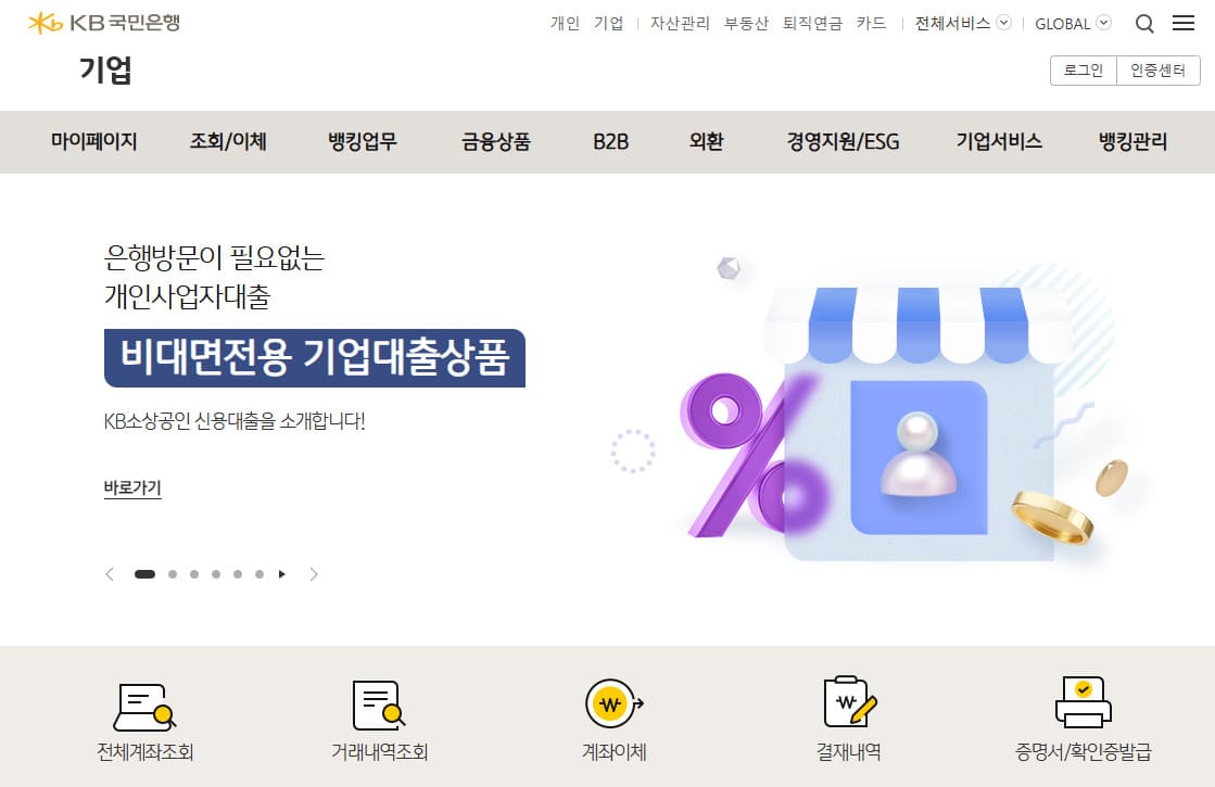 KB국민은행 인터넷뱅킹 바로가기 (https://obank.kbstar.com/)