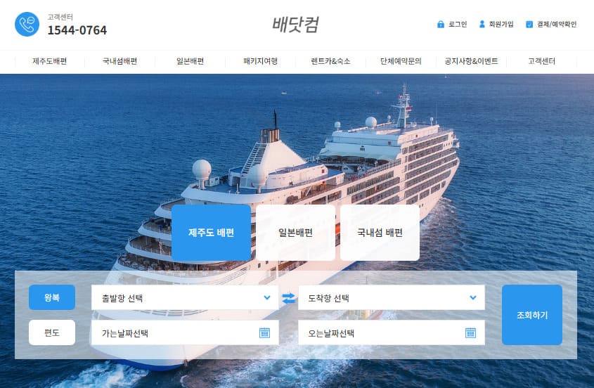 배닷컴 홈페이지 바로가기 (https://www.vaetour.com/)