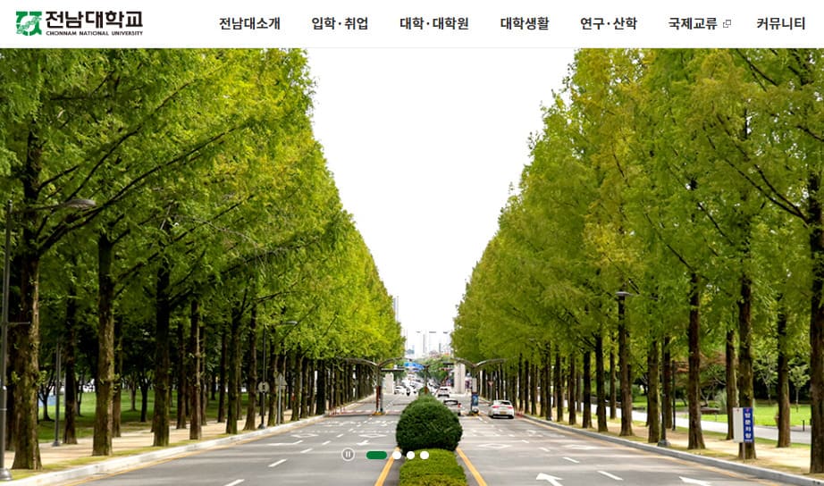 전남대학교 홈페이지 바로가기 (https://www.jnu.ac.kr)