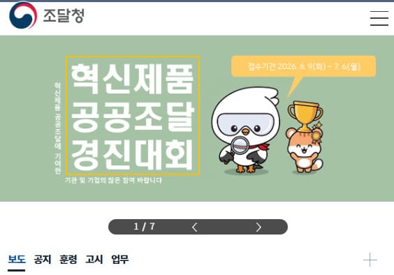 조달청 홈페이지 바로가기 (https://www.pps.go.kr)